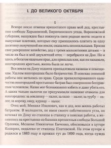 Первая конная армия