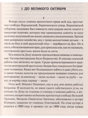 Первая конная армия