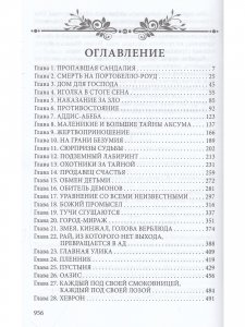 Странник      
