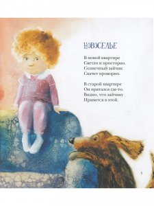 Наперегонки