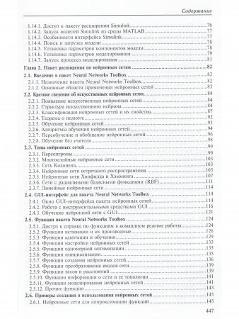 MATLAB 6.5 SP1/7/7 SP1/7 SP2 + Simulink 5/6. Инструменты искусственного интеллекта и биоинфор