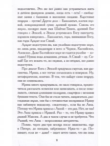 Дар языков