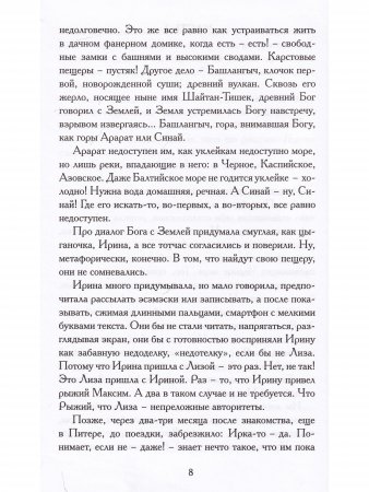 Дар языков