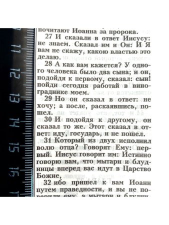 Библия 055zti код 24055-41 слово "Библия", кожаный переплет на молнии с индексами, цвет темно-синий 