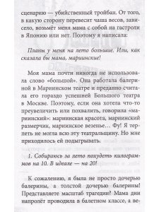 Деревья исчезают в полночь