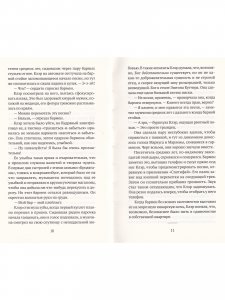 Если весело живется, делай так