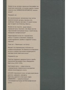 Начало Ранние дневники О. Берггольц