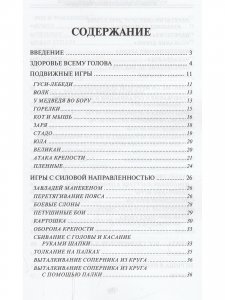 Игрища, борьба, кулачный бой на Великой Руси