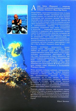Притяжение синевы (книга+диск)