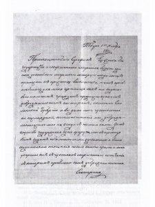 Великая княгиня Екатерина Павловна