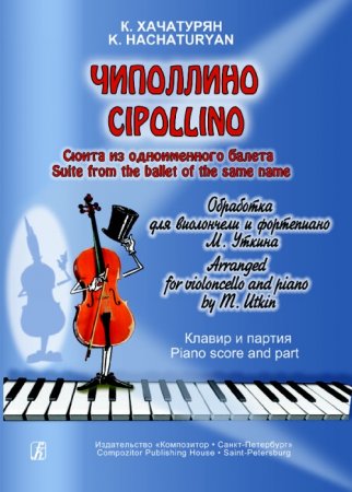 Чиполлино. Сюита из одноименного балета. Обработка для виолончели и фортепиано М. Уткина. Клавир и партия