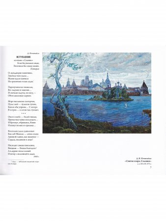 Чувство моря