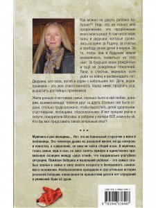 Бабушка для битья