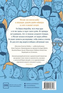Мальчик Золотая Рыбка