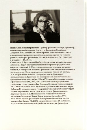 Ранняя философия Эдмунда Гуссерля (Галле, 1887–1901).