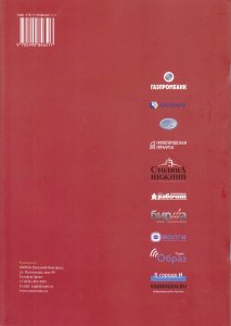 Нижегородская государственная консерватория имени М. И. Глинки 1946-2016: буклет. Н. Новгород, 2016. + CD