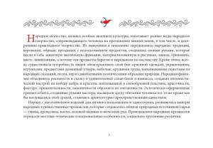 Картотека предметных картинок. Выпуск 12. Народные промыслы. 3-7 лет.(Новый формат)  ФГОС. Наглядный дидактический материал.