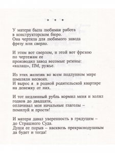 Жесткий диск