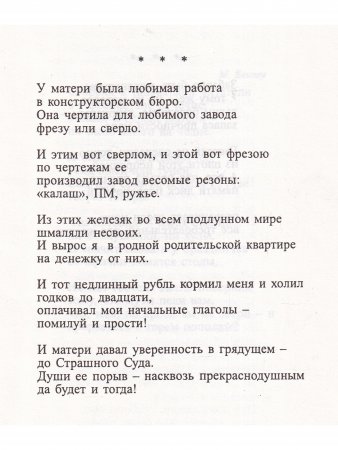 Жесткий диск