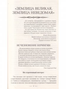 Русская Америка