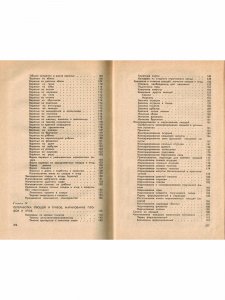 Книга Консервирование плодов и овощей в домашних условиях
