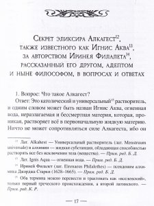 Книга Collectanea Chemica. Редкие трактаты по герметической медицине и алхимии