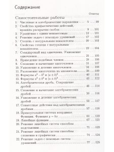 Дидактический материал по алгебре 7 кл 