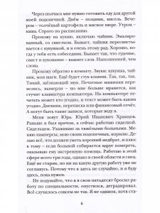 Белая обезьяна, чёрный экран