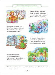 Книга Летние задания логопеда (5-6 лет). Методический комплект программы Н. В. Нищевой. ФГОС.