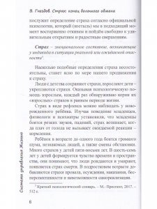 СТРАХ