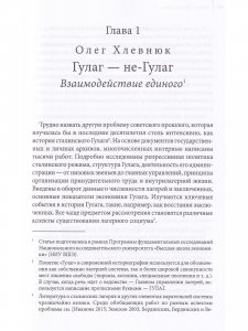 Феномен ГУЛАГа: Интерпретации, сравнения, исторический контекст