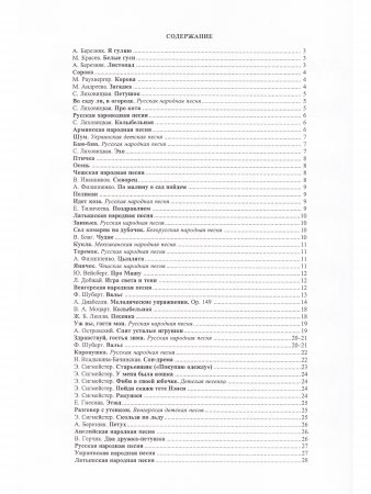Чтение с листа. Пособие для юного пианиста