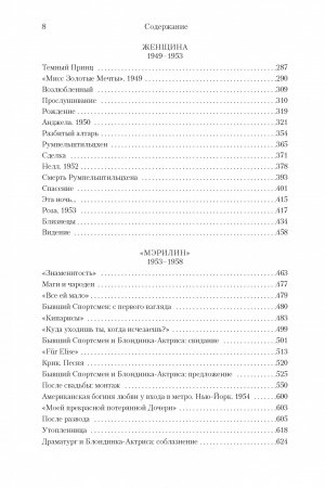 Блондинка