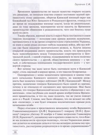Книга Первые начавшие