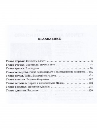 Пораженные безликостью
