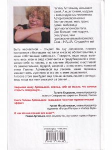 Забудь о комплексах как мужчина, будь счастлива как женщина