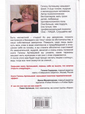 Забудь о комплексах как мужчина, будь счастлива как женщина