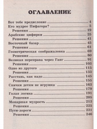 Развивающие игры и головоломки