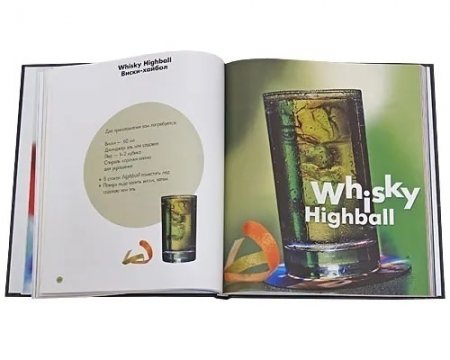 Книга Путеводитель по коктейлям
