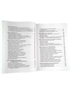 Электротехника. Просто о сложном