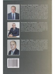 Повреждения живота при взрывах
