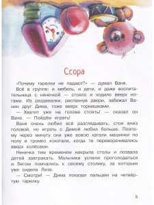С девчонками не водимся