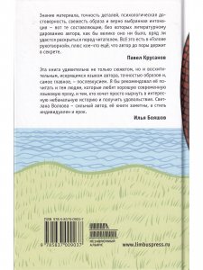 Голова рукотворная