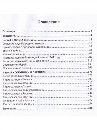 Состязание с бурей