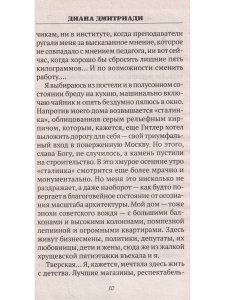 Шоколадное море