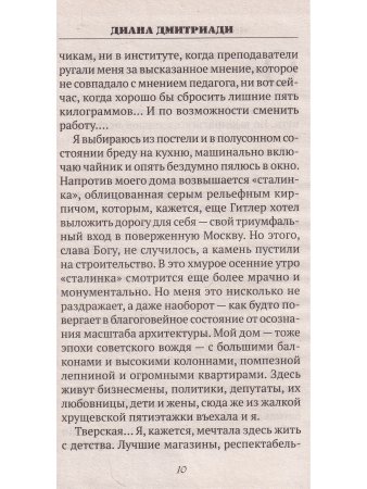 Шоколадное море