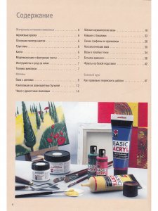 Книга Натюрморты