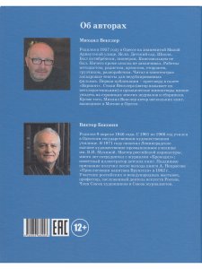 Машинка времени