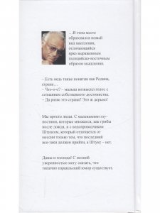 Это мы израильтяне