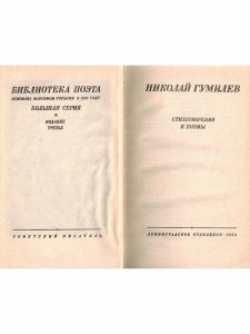 Стихотворения и поэмы